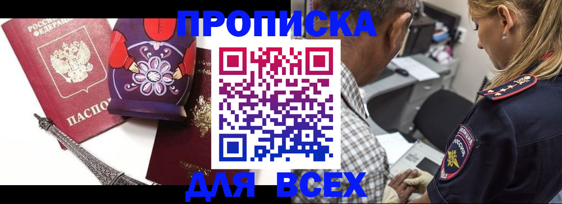 временная регистрация поиск в Курской области