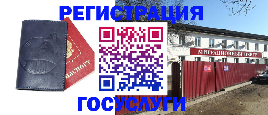 временная регистрация адрес в Курской области