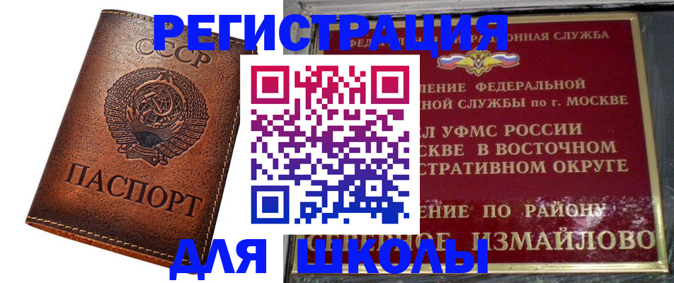 прописка в Курской области